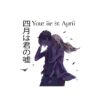 flat750x075f pad750x1000f8f8f8 19 - Your Lie In April Store